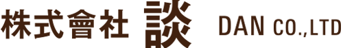 株式會社　談